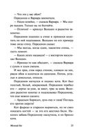 Мелкий бес — фото, картинка — 25