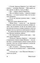 Мелкий бес — фото, картинка — 26