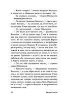 Мелкий бес — фото, картинка — 28