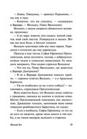 Мелкий бес — фото, картинка — 29