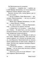 Мелкий бес — фото, картинка — 30