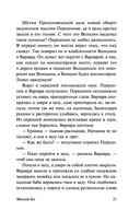 Мелкий бес — фото, картинка — 31