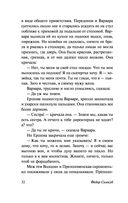 Мелкий бес — фото, картинка — 32