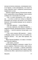 Мелкий бес — фото, картинка — 33