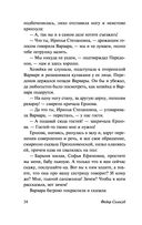 Мелкий бес — фото, картинка — 34