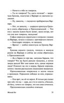 Мелкий бес — фото, картинка — 35