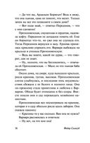 Мелкий бес — фото, картинка — 36