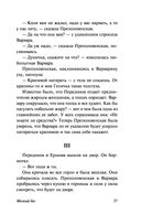 Мелкий бес — фото, картинка — 37