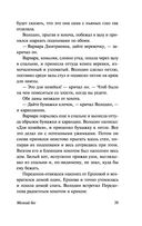 Мелкий бес — фото, картинка — 39