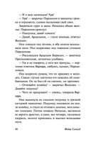 Мелкий бес — фото, картинка — 40