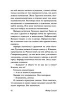 Мелкий бес — фото, картинка — 42