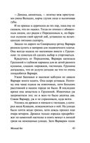 Мелкий бес — фото, картинка — 43