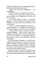 Мелкий бес — фото, картинка — 44