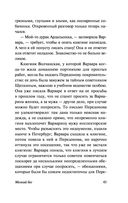 Мелкий бес — фото, картинка — 45