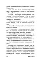 Мелкий бес — фото, картинка — 46