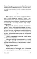 Мелкий бес — фото, картинка — 47