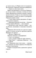 Мелкий бес — фото, картинка — 48