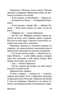 Мелкий бес — фото, картинка — 49