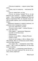 Мелкий бес — фото, картинка — 50