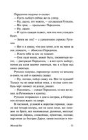 Мелкий бес — фото, картинка — 51