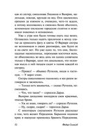 Мелкий бес — фото, картинка — 52