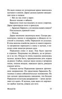 Мелкий бес — фото, картинка — 53