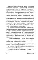 Мелкий бес — фото, картинка — 54