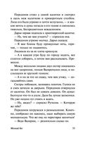 Мелкий бес — фото, картинка — 55