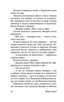 Мелкий бес — фото, картинка — 56