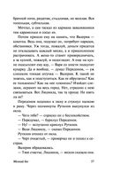 Мелкий бес — фото, картинка — 57