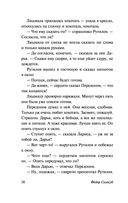 Мелкий бес — фото, картинка — 58