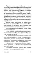 Мелкий бес — фото, картинка — 59