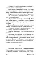 Мелкий бес — фото, картинка — 60
