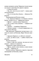 Мелкий бес — фото, картинка — 61