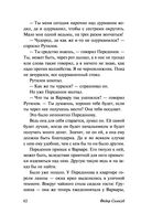 Мелкий бес — фото, картинка — 62