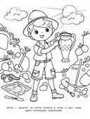 Одеваюсь на работу. Раскраска — фото, картинка — 3