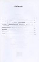 Что можно, а что нельзя. Предания и обычаи позднего зороастризма — фото, картинка — 1