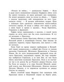 Огненный бог Марранов — фото, картинка — 20