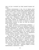 Огненный бог Марранов — фото, картинка — 22