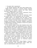 Огненный бог Марранов — фото, картинка — 23