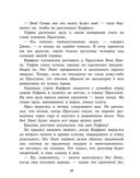 Огненный бог Марранов — фото, картинка — 24