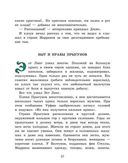 Огненный бог Марранов — фото, картинка — 25