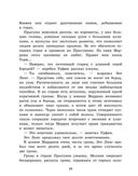 Огненный бог Марранов — фото, картинка — 26