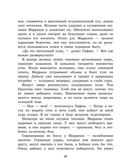 Огненный бог Марранов — фото, картинка — 28