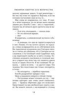 Любимая адептка его величества. Книга 1 — фото, картинка — 17