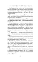 Любимая адептка его величества. Книга 1 — фото, картинка — 19