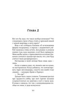 Любимая адептка его величества. Книга 1 — фото, картинка — 21