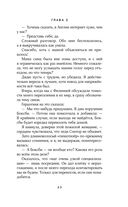 Любимая адептка его величества. Книга 1 — фото, картинка — 22