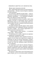 Любимая адептка его величества. Книга 1 — фото, картинка — 23