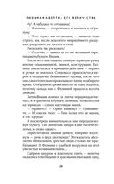 Любимая адептка его величества. Книга 1 — фото, картинка — 27